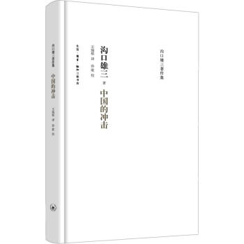 中國(guó)的沖擊 中國(guó)的沖擊