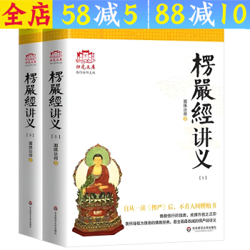 金剛經講義 金剛經講義
