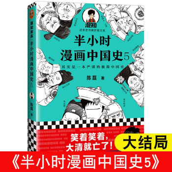 半小時(shí)漫畫 半小時(shí)漫畫