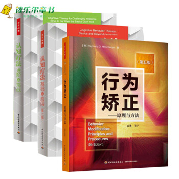 轉型心理學 轉型心理學