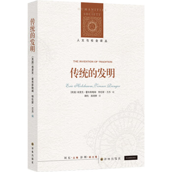 傳統的發明 傳統的發明