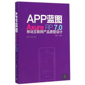 APP藍(lán)圖 APP藍(lán)圖