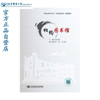 相約圖書館 相約圖書館