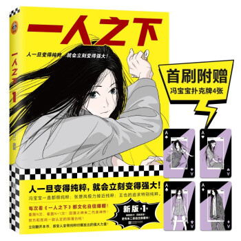 一人之下1 一人之下1