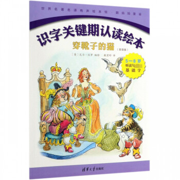 穿靴子的貓 穿靴子的貓