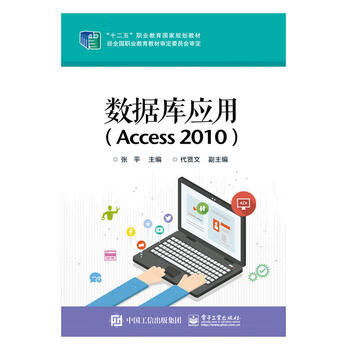 數據庫應用