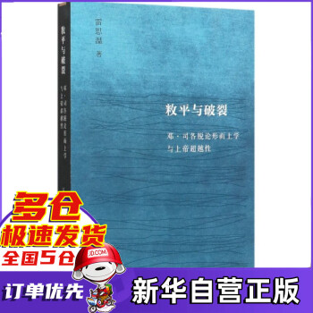 敉平與破裂 敉平與破裂