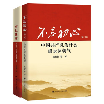 中國共產黨