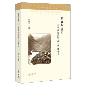 整合與重構