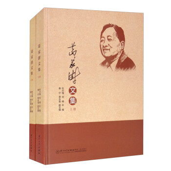 葛家澍文集