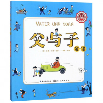 父與子全集 父與子全集