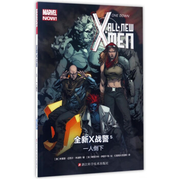 全新X戰警 全新X戰警