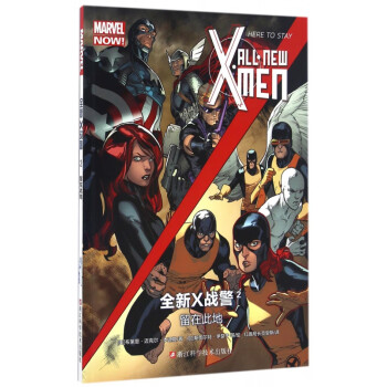 全新X戰(zhàn)警 全新X戰(zhàn)警
