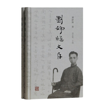 劉靜窗文存
