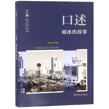 口述/大潮 口述/大潮