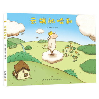 云端的哈利 云端的哈利