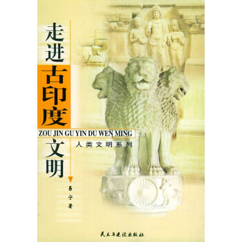 走進(jìn)古文明 走進(jìn)古文明