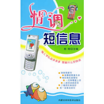 情調短信息 情調短信息
