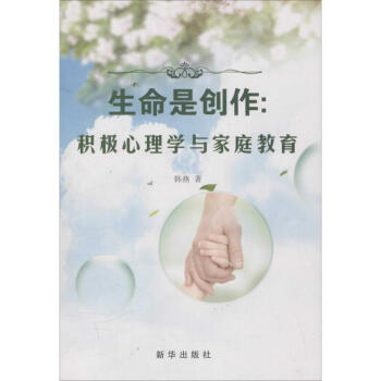生命是創作 生命是創作