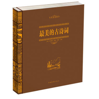 美的古詩詞 美的古詩詞