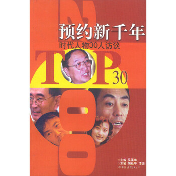 預約新千年 預約新千年