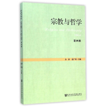 宗教與哲學(xué) 宗教與哲學(xué)