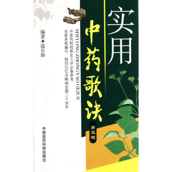 實(shí)用*歌訣 實(shí)用*歌訣