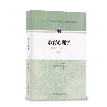 教育心理學(xué) 教育心理學(xué)