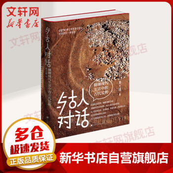 與古人對話 與古人對話