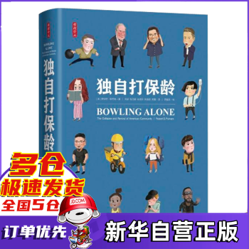 獨(dú)自打保齡 獨(dú)自打保齡