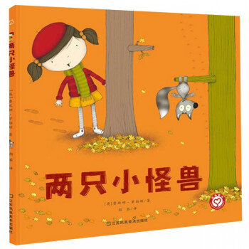 兩只小怪獸 兩只小怪獸