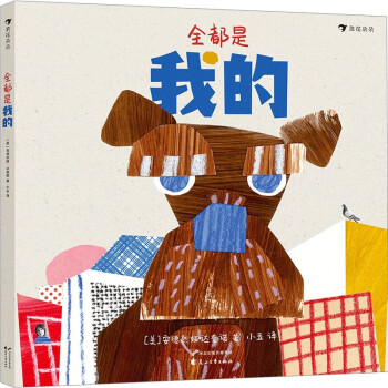 全都是我的 全都是我的