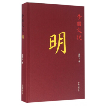 李國文說明 李國文說明