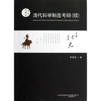 圣賢堂書系 圣賢堂書系