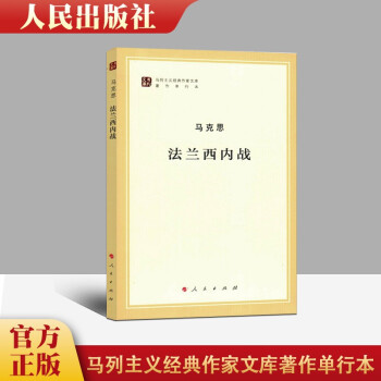 法蘭西內(nèi)戰(zhàn) 法蘭西內(nèi)戰(zhàn)