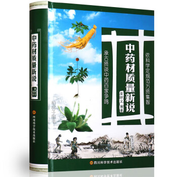 材質(zhì)量新說 材質(zhì)量新說