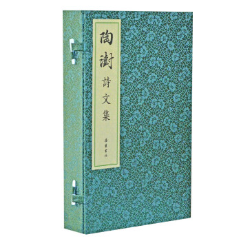 陶澍詩(shī)文集 陶澍詩(shī)文集