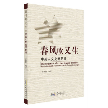 春風(fēng)吹又生 春風(fēng)吹又生