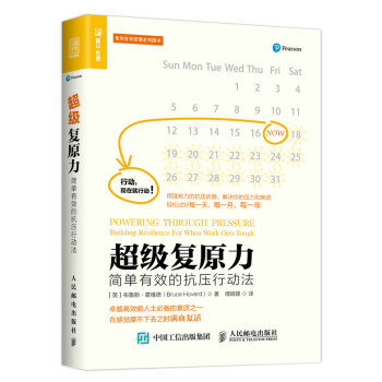 超級復(fù)原力 超級復(fù)原力