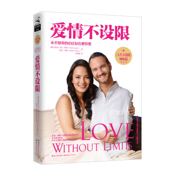 愛(ài)情不設(shè)限 愛(ài)情不設(shè)限
