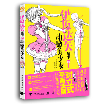 動感美少女 動感美少女