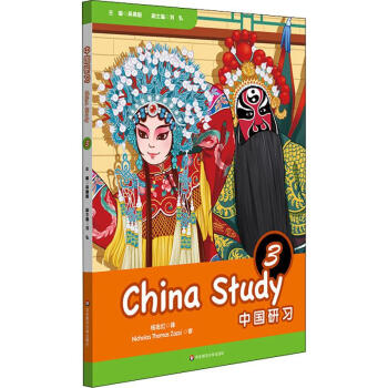 中國(guó)研習(xí)3 中國(guó)研習(xí)3