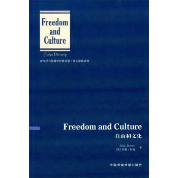 自由和文化 自由和文化