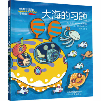 大海的習(xí)題 大海的習(xí)題