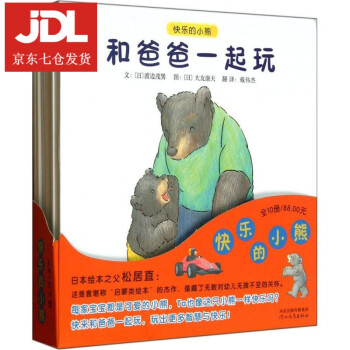 快樂的小熊