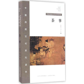 中國(guó)秀茶事 中國(guó)秀茶事