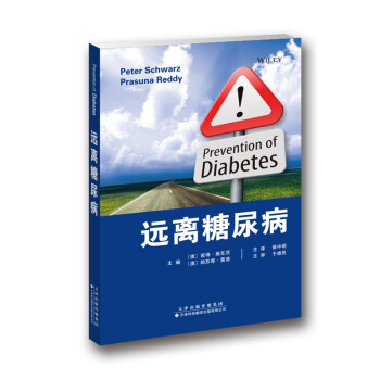 遠(yuǎn)離糖尿病 遠(yuǎn)離糖尿病