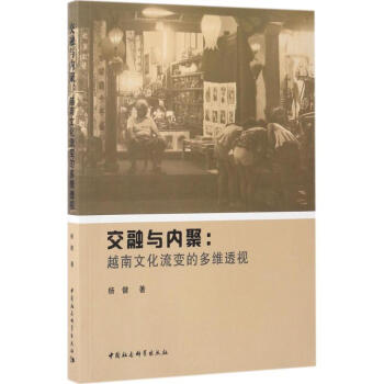 交融與內聚 交融與內聚