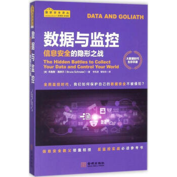 數據與監控 數據與監控