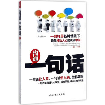 溝通一句話(huà) 溝通一句話(huà)